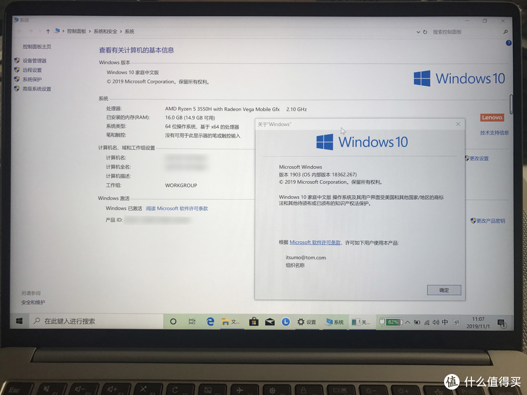 Win10 1903、 处理器是R5-3550H。内存16GB。