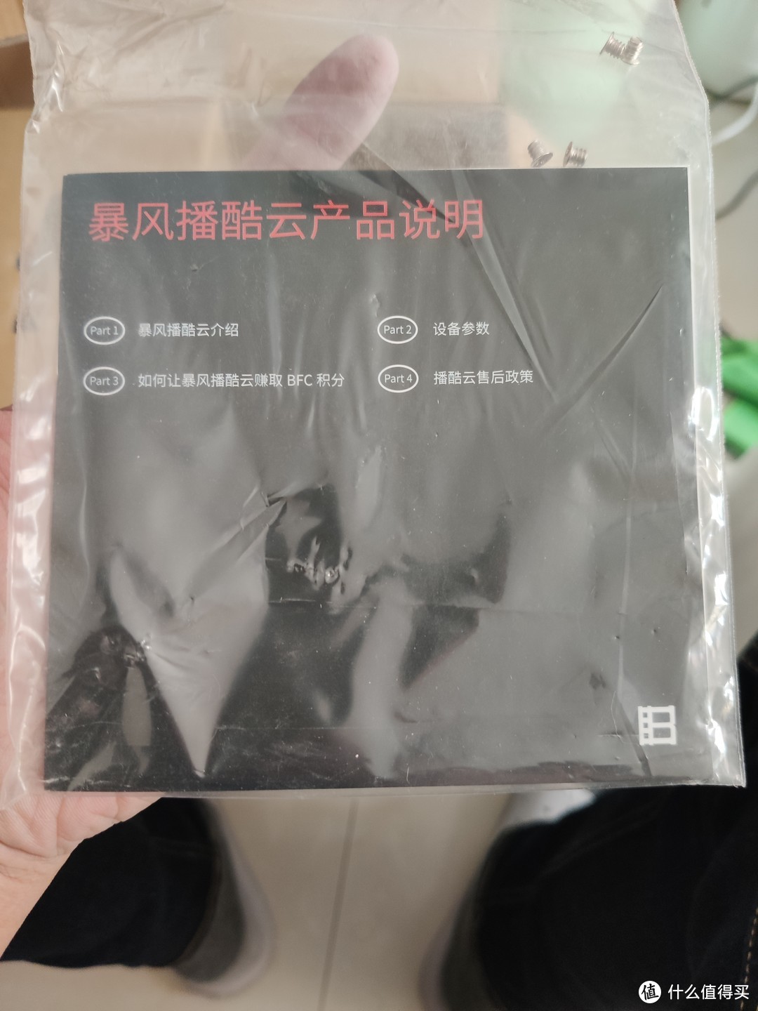 再见了蜗牛，你好暴风！一套认真的私人云服务之开箱篇