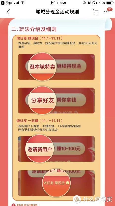 京东红包手到擒来！双11期间新增活动玩法汇总！