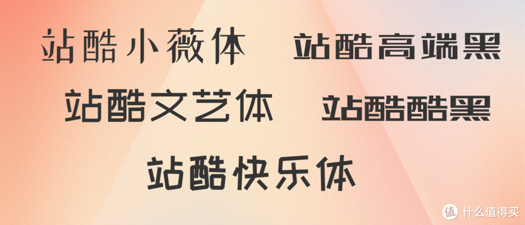 你见过这么舒服的字体吗？1分钟了解免费商用字体，跟侵权说拜拜