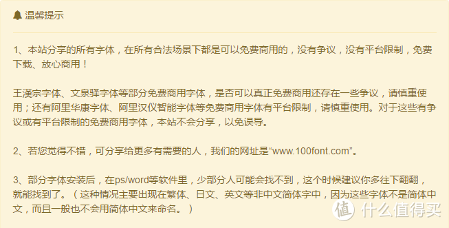 你见过这么舒服的字体吗？1分钟了解免费商用字体，跟侵权说拜拜