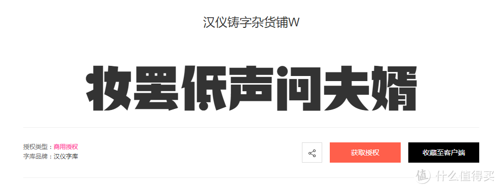 你见过这么舒服的字体吗？1分钟了解免费商用字体，跟侵权说拜拜