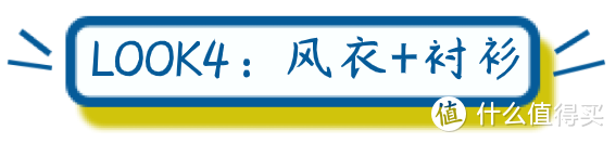 这款“王炸”内搭，帮你解锁各种IN穿搭