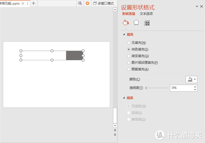 都说Excel是表格小能手？PPT表示不服！你知道PPT表格功能还能这样用吗？