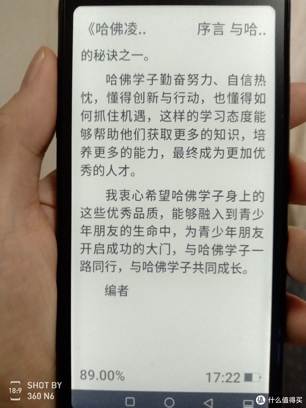 自带的掌阅里的一本自带的书，大家看看效果就行了。默认的是清晰模式，跟啃豆一样，闪屏，但底子清晰