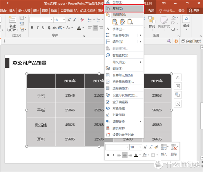 都说Excel是表格小能手？PPT表示不服！你知道PPT表格功能还能这样用吗？