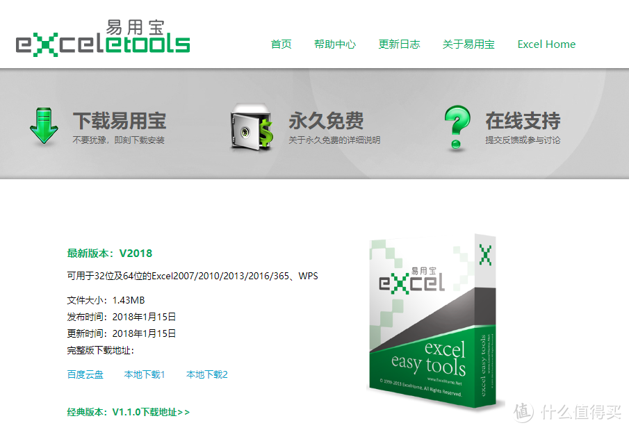 如何把Excel高效办公、可视化发挥到极致？推荐5款价值连城的私货插件，值得收藏！