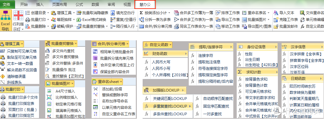 如何把Excel高效办公、可视化发挥到极致？推荐5款价值连城的私货插件，值得收藏！