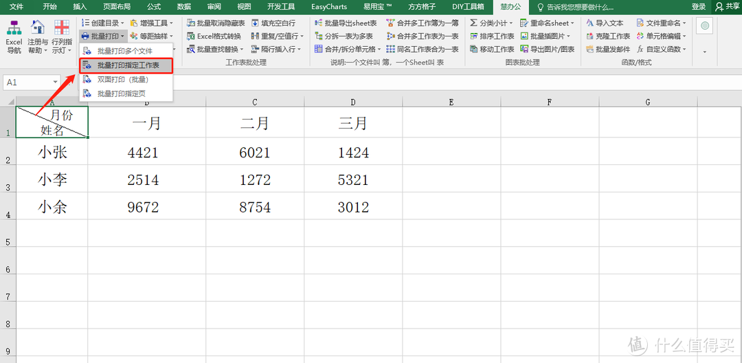 如何把Excel高效办公、可视化发挥到极致？推荐5款价值连城的私货插件，值得收藏！