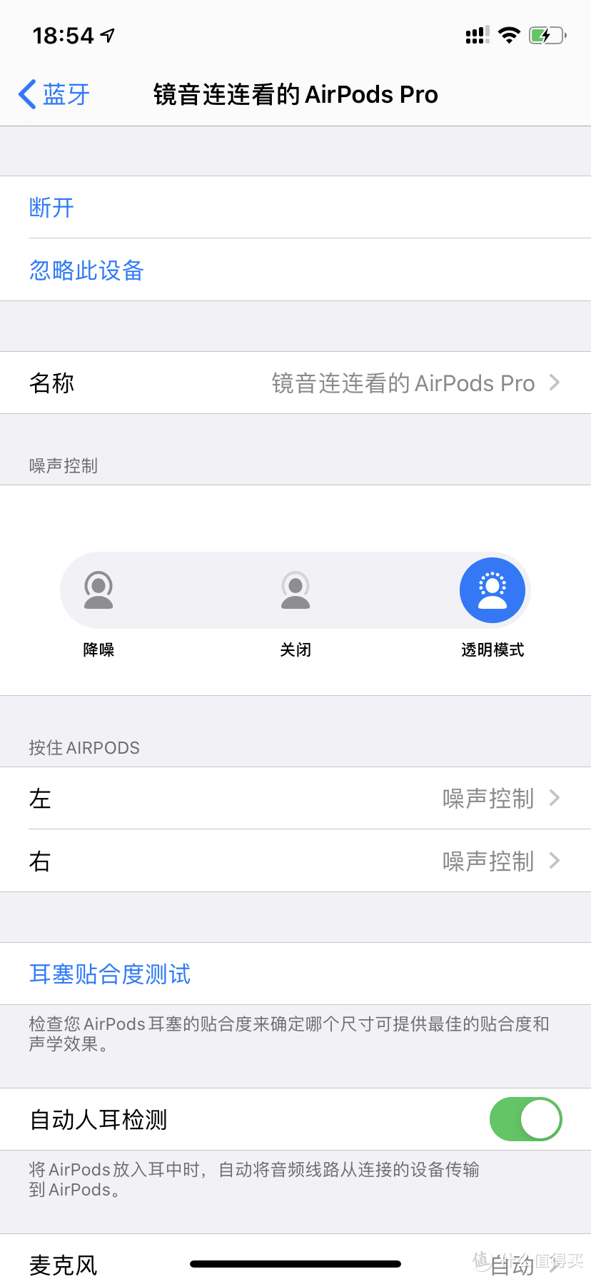 WF-1000XM3 V.S. AirPods Pro