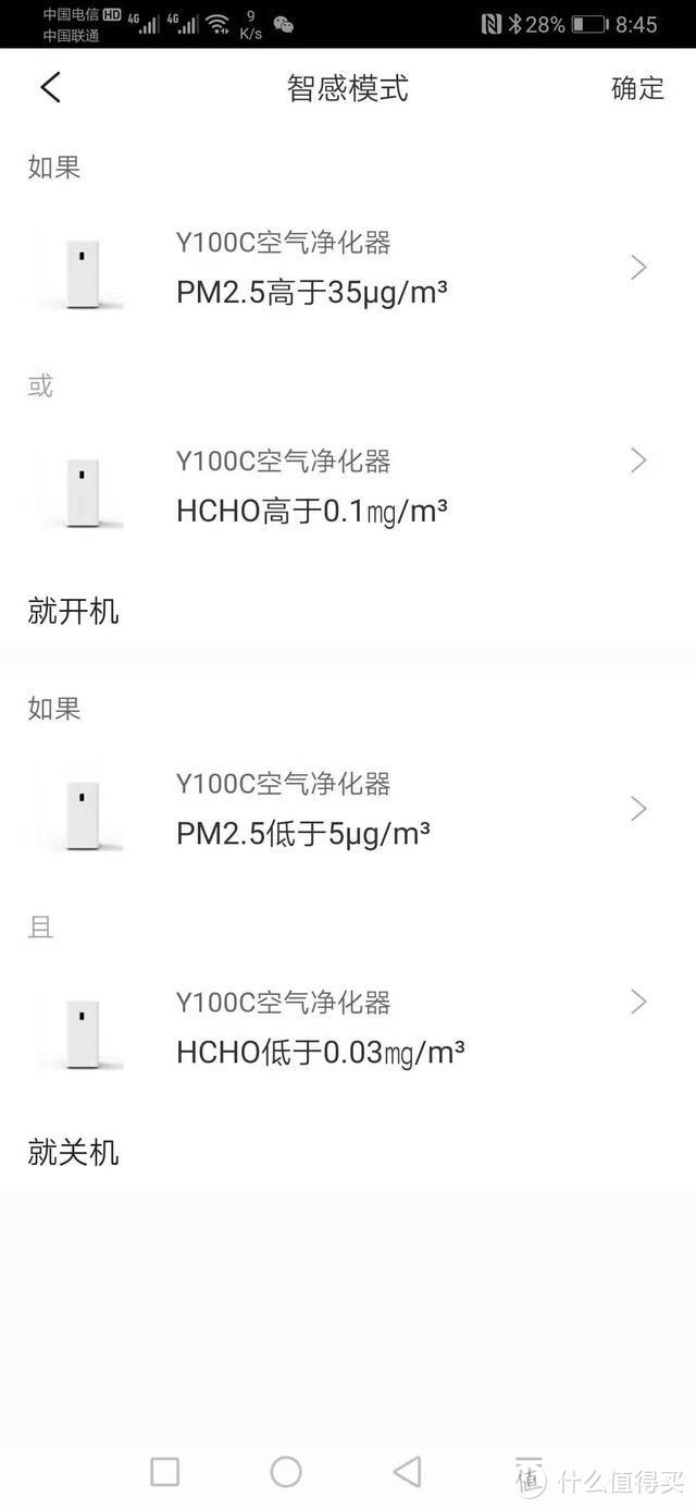 双十一买个啥？352全效旗舰 Y100C，甲醛PM2.5双数显空净测评