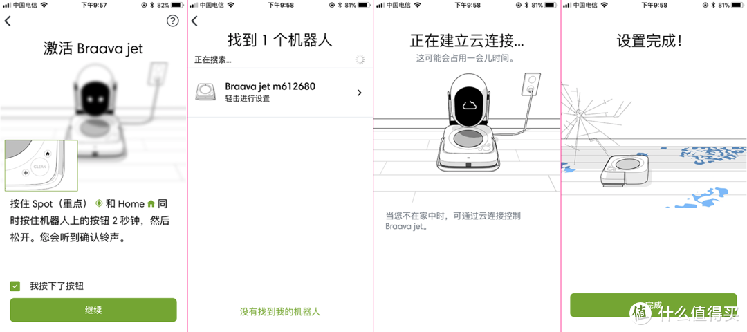 iRobot Braava jet m6妹子上手全过程抢先体验