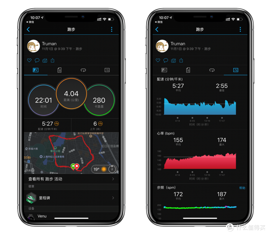 赋予运动手表时尚外表，你会心动吗——佳明 Venu多功能运动手表使用评测