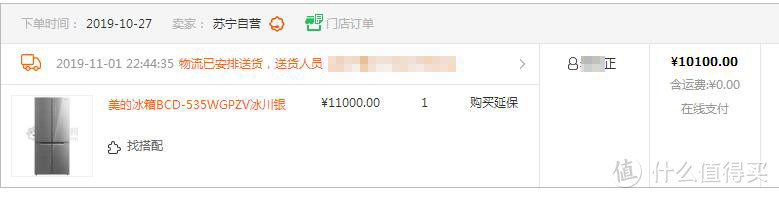 线下销售大妈直接返了我1K的现金