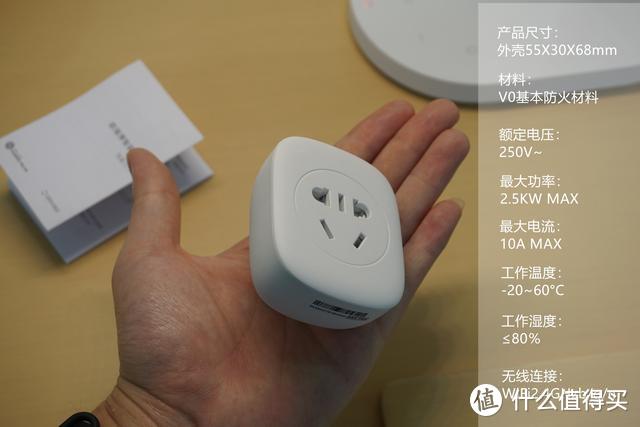 华为HiLink的智能小插座，让你普通的家电变得不普通