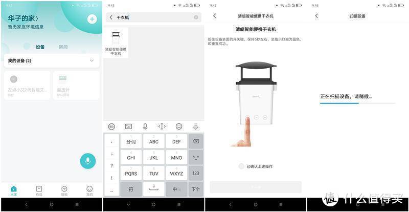 人靠衣装 解决湿衣服烦恼 米家清蜓智能便携干衣机之我用
