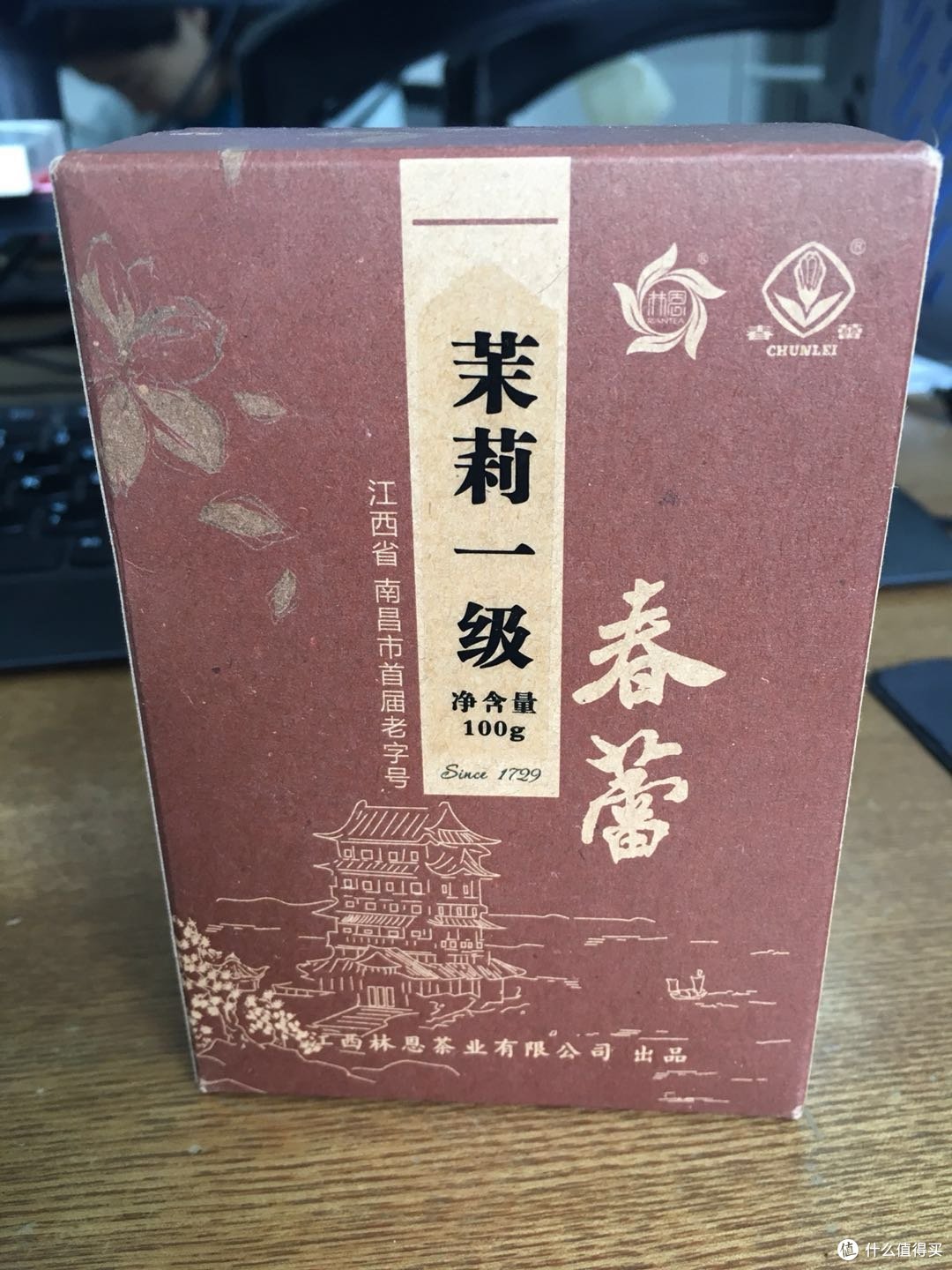 茶叶评测 篇二:【实拍评测】春蕾茉莉一级100g盒装