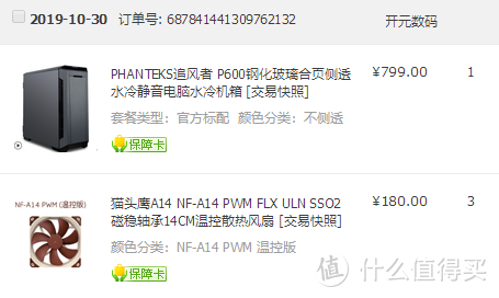 PHANTEKS 追风者 P600不透光版 开箱加安装以及测试之给电脑换个新屋