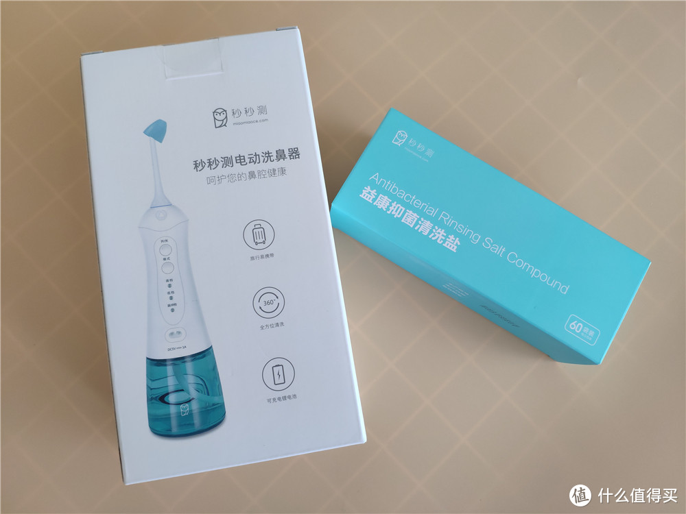 秒秒测电动洗鼻器：保持鼻腔清洁，呼吸更健康