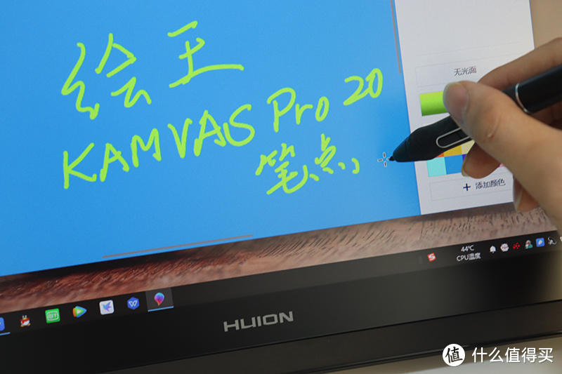 新手画师进阶，专业数位屏绘王Kamvas Pro 20(2019)体验！