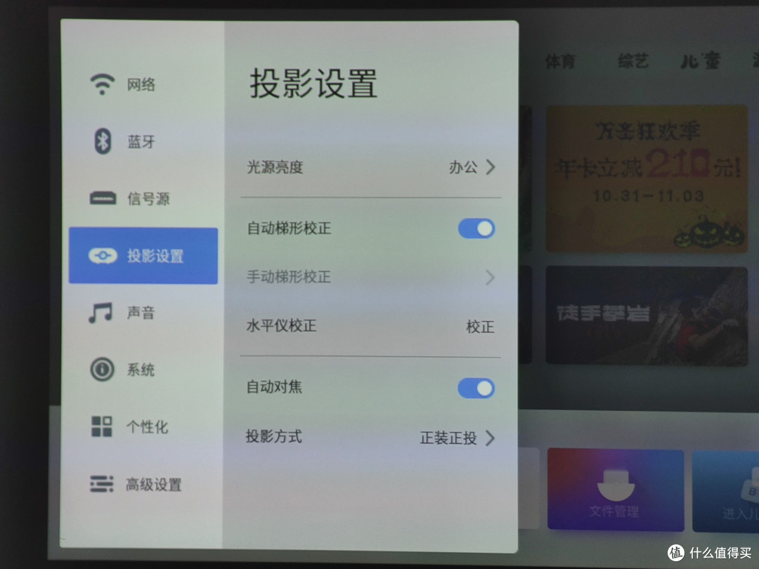 这是一台非常适合卧室使用的投影仪 坚果G7S投影仪使用评测