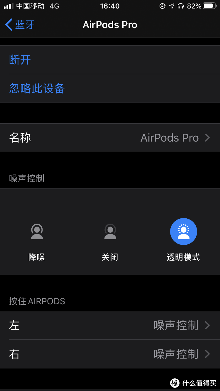 不同凡响——苹果 AirPods Pro 轻体验