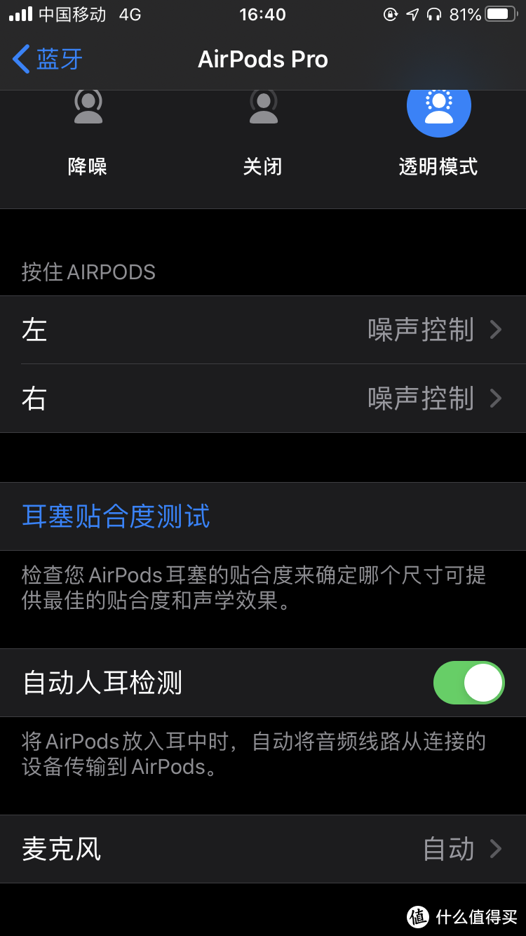 不同凡响——苹果 AirPods Pro 轻体验