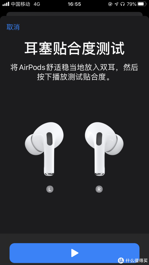 苹果AirPods Pro体验入耳＋真无线】说明书|Lightning接口|配对|佩戴