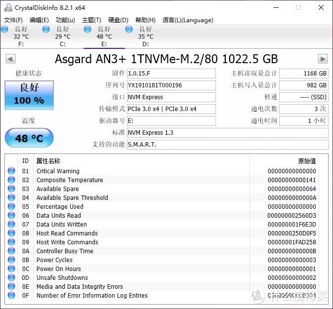 PCIe 3.0 x4，NVME 1.3