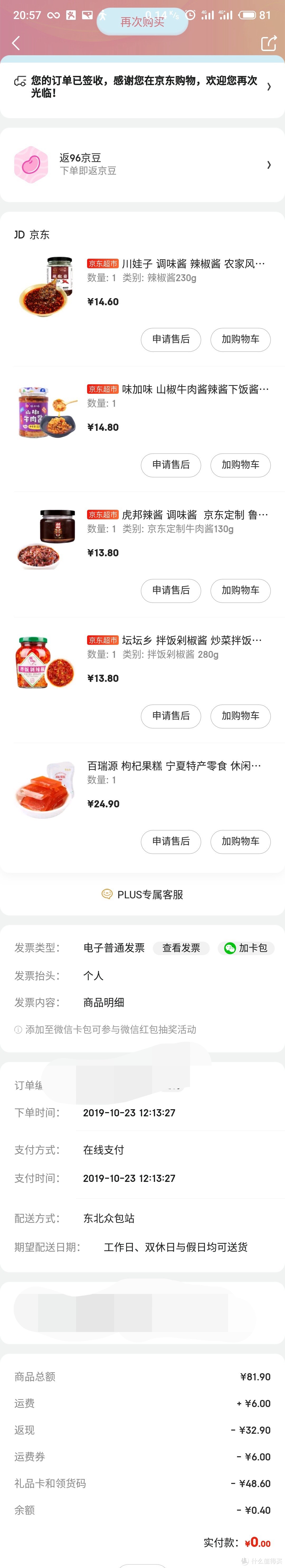 谁是白米饭的最佳拍档？5款拌饭酱大比拼