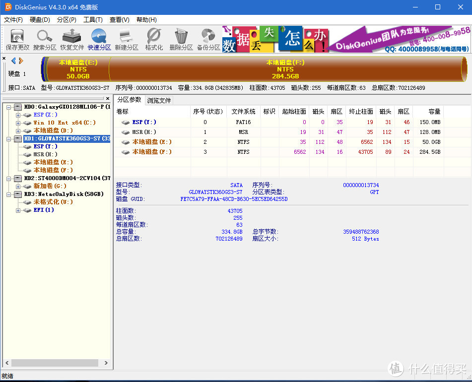 如何用WinPE安装正版Windows系统?Windows系统安装保姆级教程