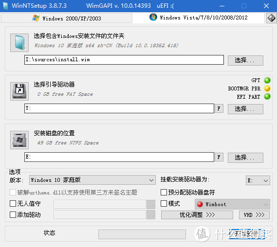 如何用WinPE安装正版Windows系统?Windows系统安装保姆级教程