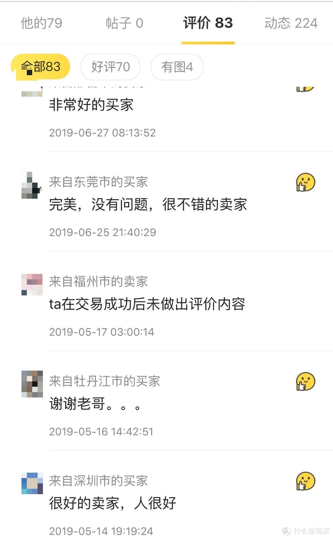 闲鱼老司机的干货分享——我是如何在闲鱼淘手机的