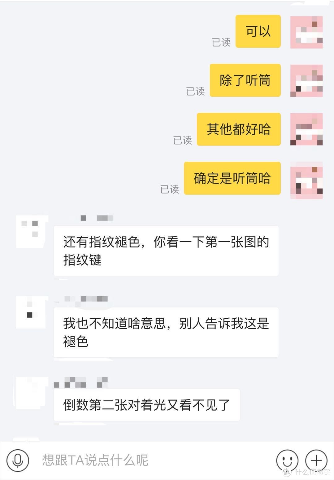 卖家人比较好，沟通畅快