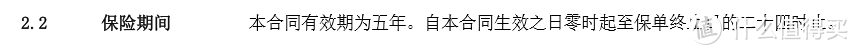 教你看条款系列之：保证续保医疗险的续保条款