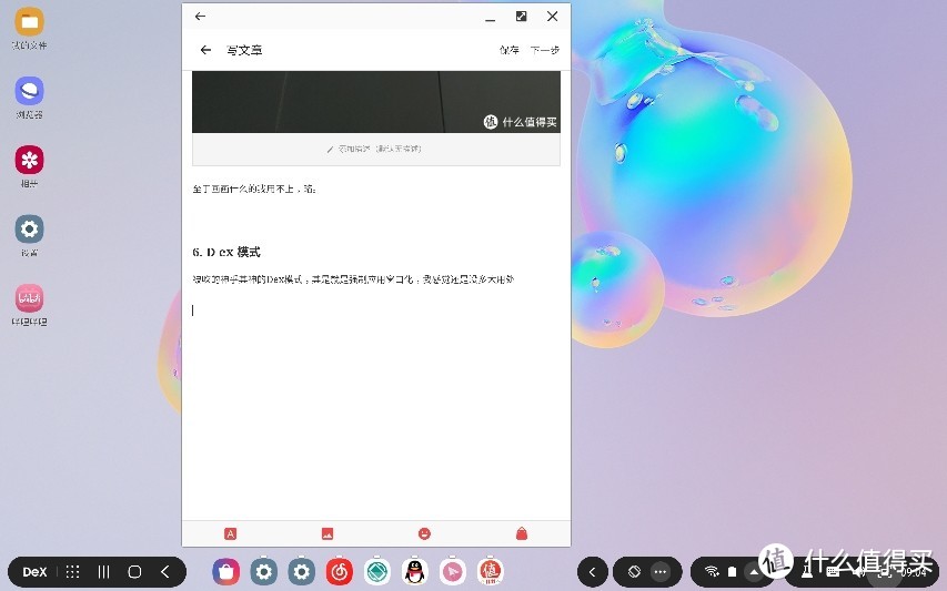 真正的生产力！三星Galaxy Tab S6 评测（含键盘）