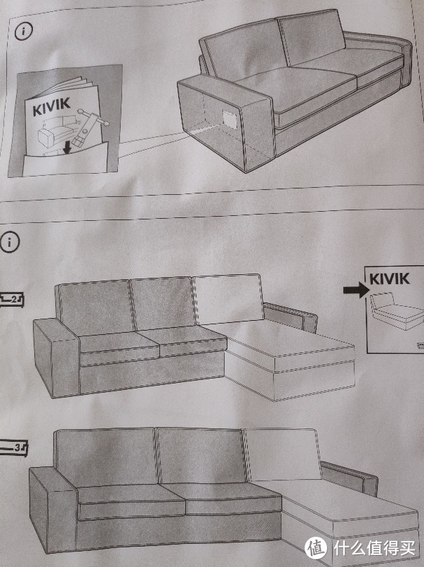 空空如也开箱评测 篇五十:宜家奇维沙发组装体验,瑕不掩瑜的高性价比