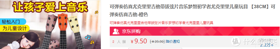 9块5就能买把尤克里里，要什么自行车，但是这真的就是玩具。