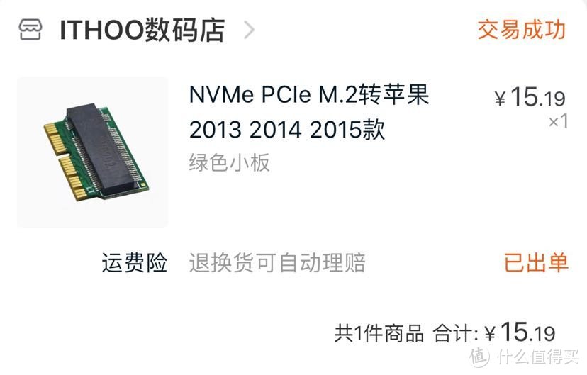 苹果macbook pro2015款笔记本自行更换500G硬盘全记录