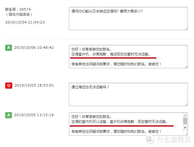 亲自实践，从日本买空调带回国内的可行性