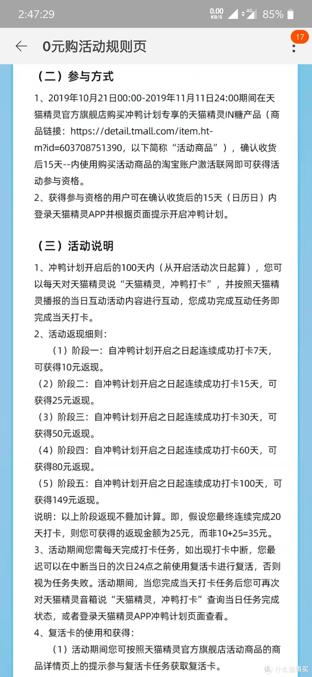 神车还是灵车——天猫精灵 IN糖 天真蓝 打卡返现版 开箱