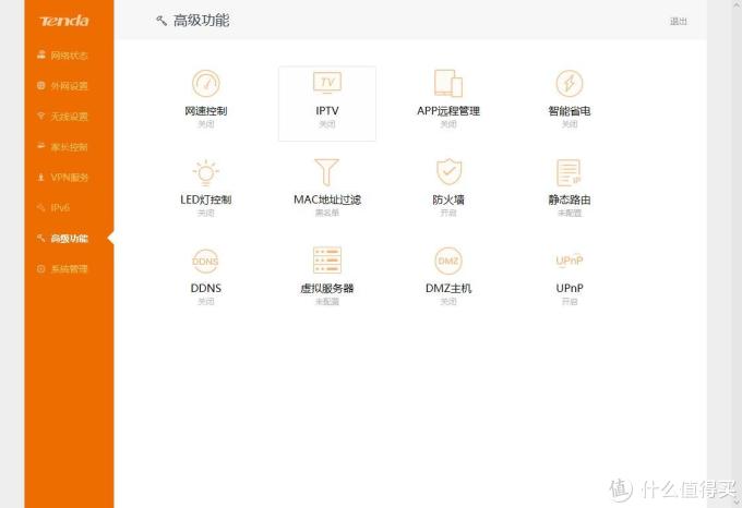99元的AC2100M香不香?腾达AC23路由器拆机评测