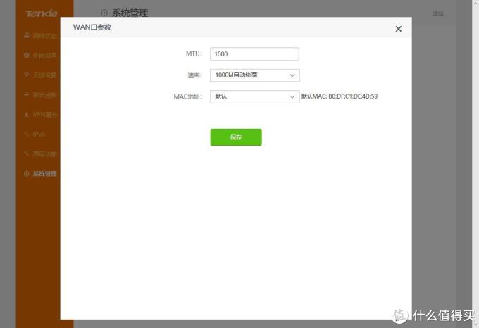 99元的AC2100M香不香?腾达AC23路由器拆机评测