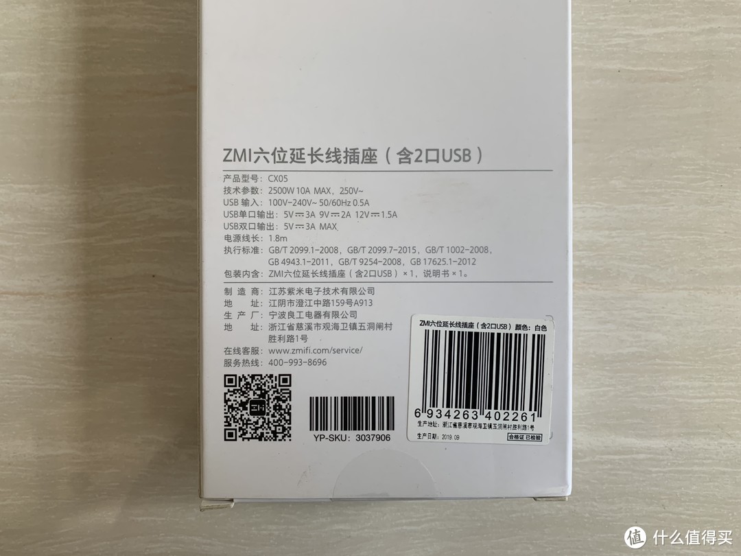 快充加持——紫米双口18W USB，6孔位插线板开箱