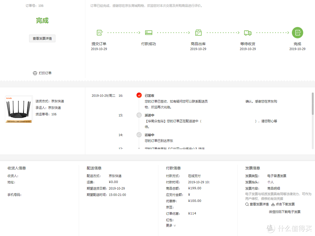 心系奥迪入手奥拓——我的Tenda AC23晒单简评