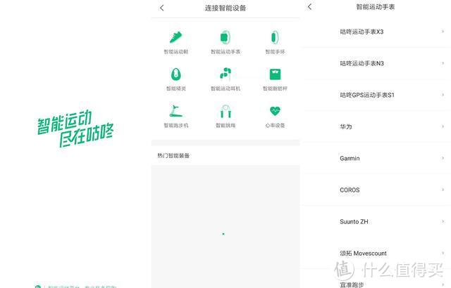 半反半透触摸屏、索尼GPS、40天续航，咕咚X3打造年轻人第一块智能运动手表