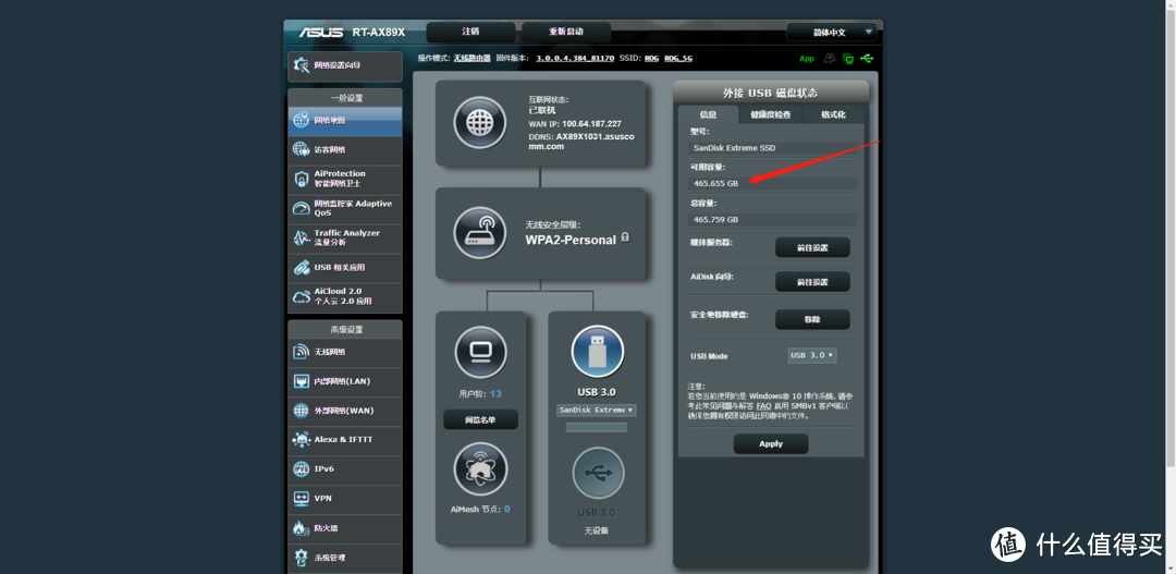 WIFI6路由旗舰：华硕帝王蟹RT-AX89X双万兆疾速路由测评