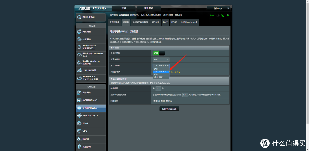 WIFI6路由旗舰：华硕帝王蟹RT-AX89X双万兆疾速路由测评