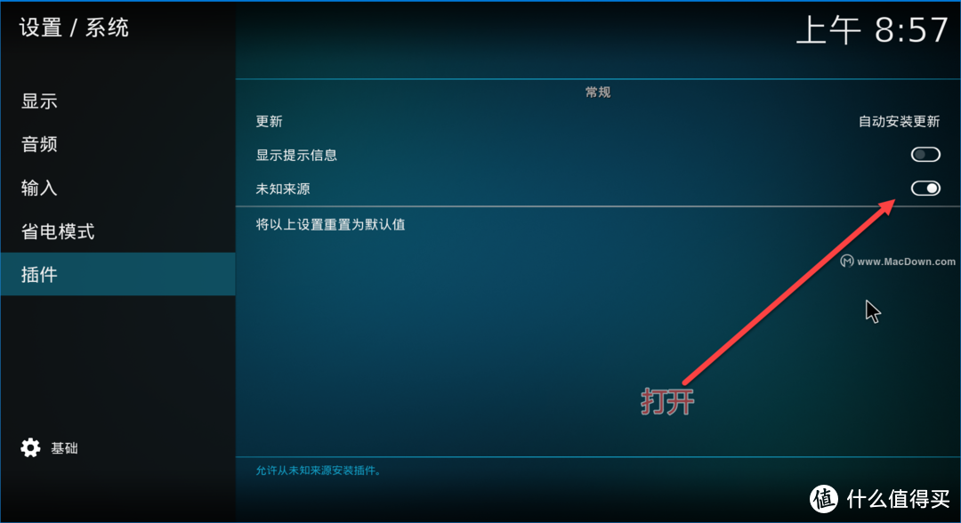 使用kodi在macOS上观看IPTV电视