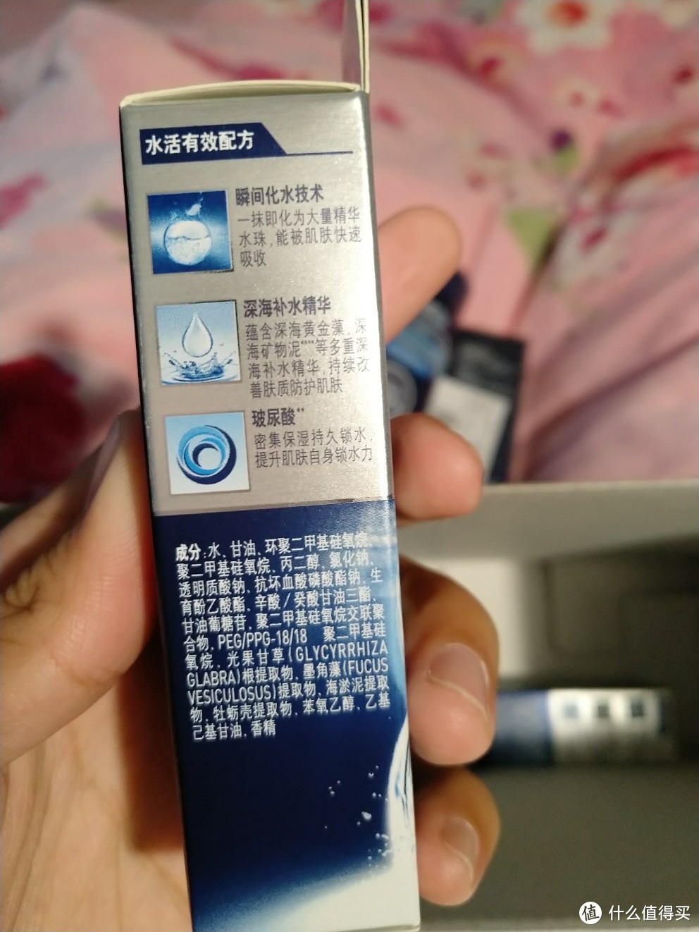 妮维雅水活保湿精华套装开箱